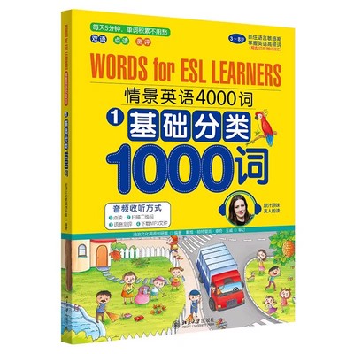 麦芽小达人点读配套书3-6-8岁中英双语少儿童情景英语4000词英语学习入门英文绘本早教启蒙教材单词大书音频书