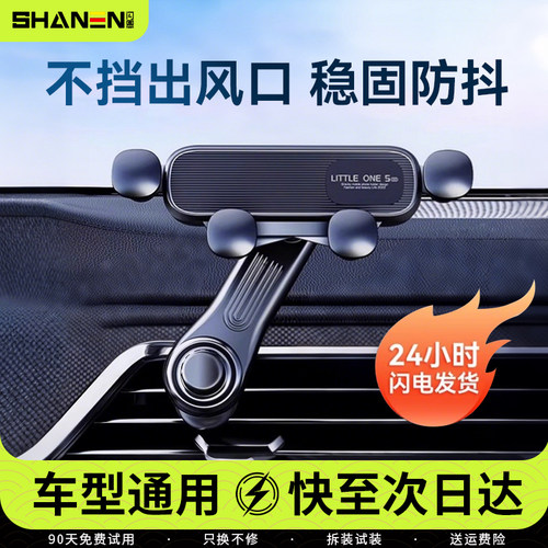 手机车载支架出风口专用