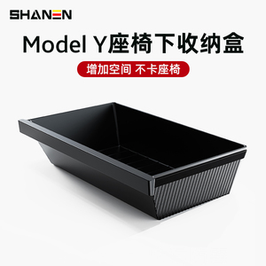 适用特斯拉ModelY座椅下储物盒后排收纳 Y座位后座雨伞置物配件丫