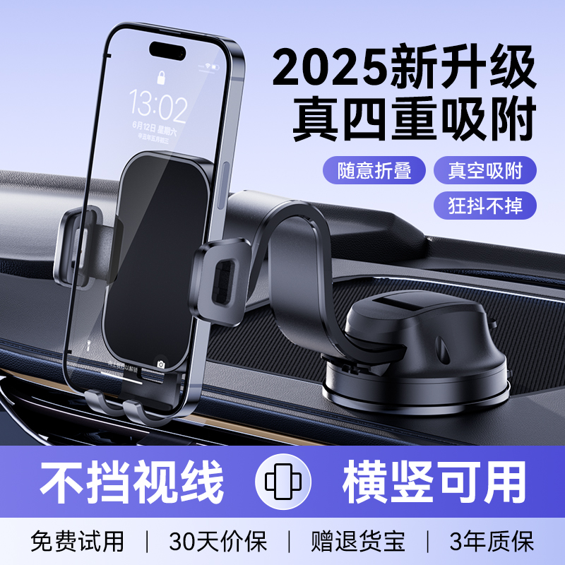 【全网热销】车载防抖手机支架