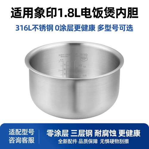 适用于日本象印电饭煲316L不锈钢0涂层B536内胆NL-BA05/BB05配件