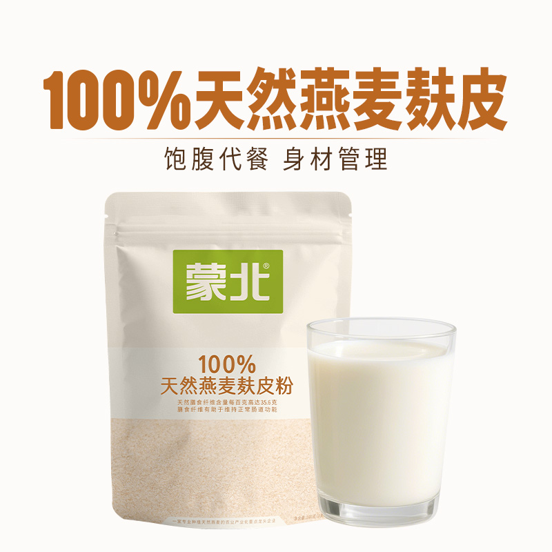 蒙北天然燕麦麸皮高纤代餐即食