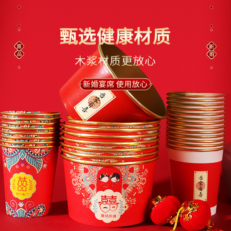 结婚纸杯一次性金箔纸碗筷餐具套装敬茶喜杯家用加厚红色婚宴喜事