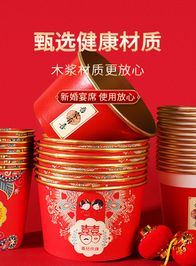 结婚纸杯一次性金箔纸碗筷餐具套装敬茶喜杯家用加厚红色婚宴喜事