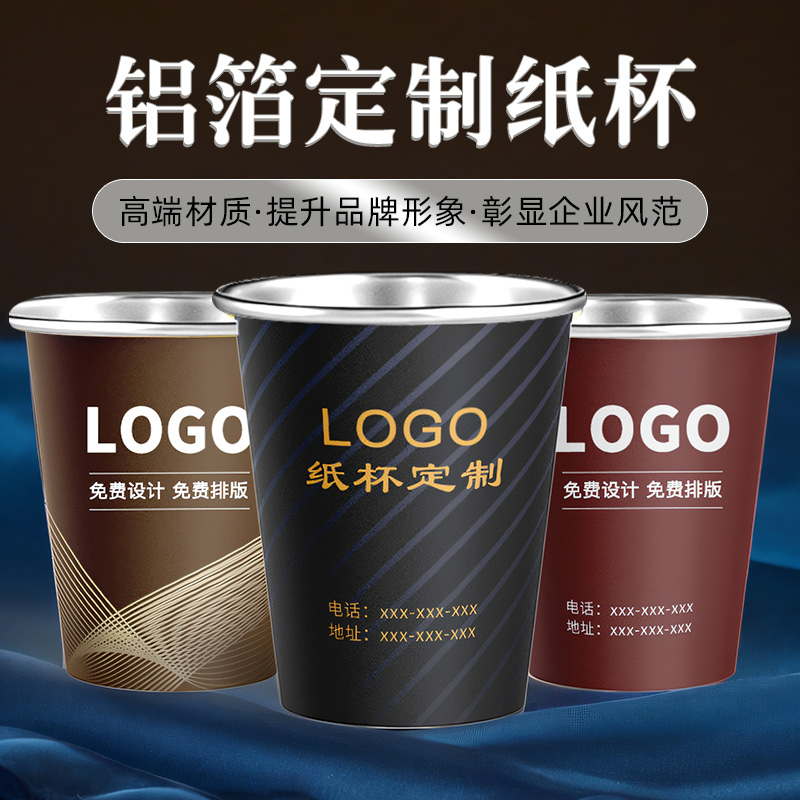 一次性铝箔纸杯加厚定制
