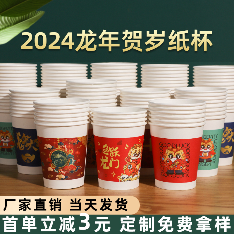 紙杯一次性加厚家用食品級可定制