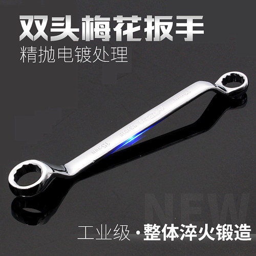 两用扳子套筒套装五金梅花扳手