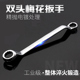双头梅花扳手两用扳手汽修扳手眼镜呆扳子梅花型套筒扳手套装 五金