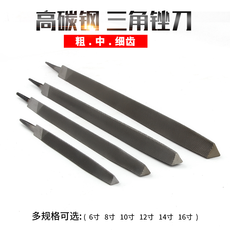 诺力盾三角锉刀钢锉锯齿木工工具