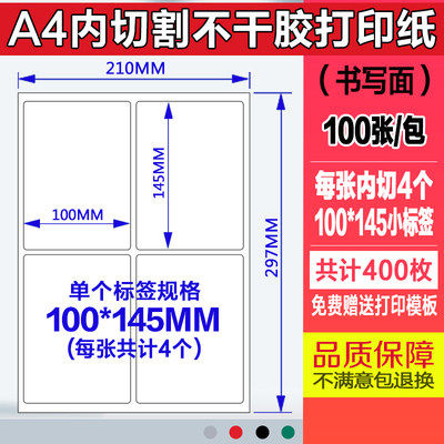 A4 자체 접착 용지 무광택 광택 자체 접착 인쇄 용지 고점도 레이저 잉크젯 자체 접착 스티커