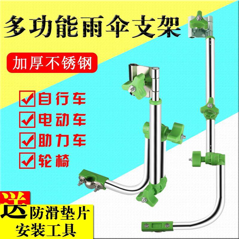 新自行车雨伞架电瓶车雨伞支架电动摩托车撑伞架推单车遮阳伞固品