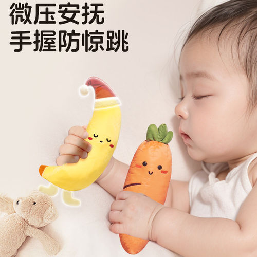 安抚玩偶PP棉防惊跳萝卜可啃咬