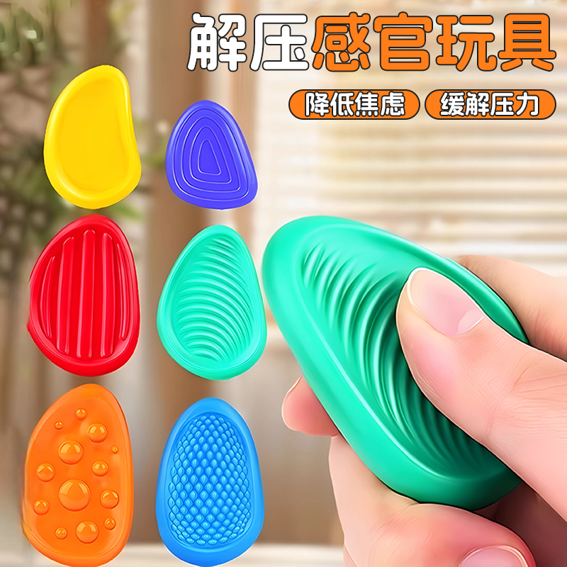 儿童硅胶水解CXN压石宝宝触感