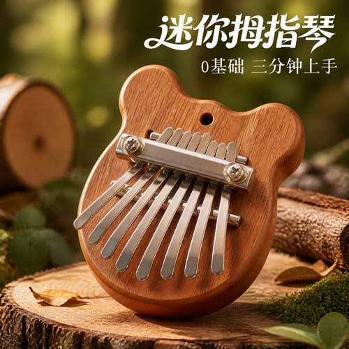 迷你8音拇指琴小巧便携一学就会