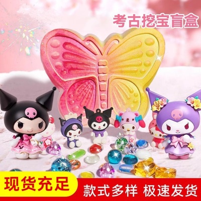 考古挖掘儿童手工玩具diy