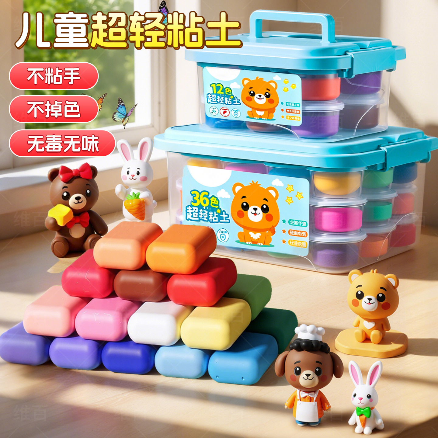 24色超轻粘土幼儿园无毒彩泥