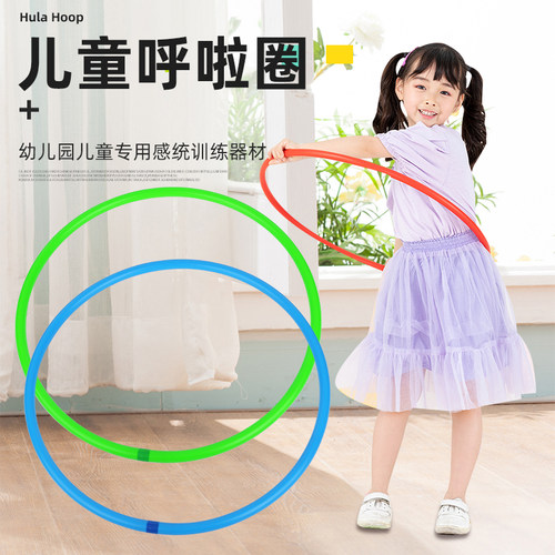 儿童呼啦圈幼儿园小号女学生