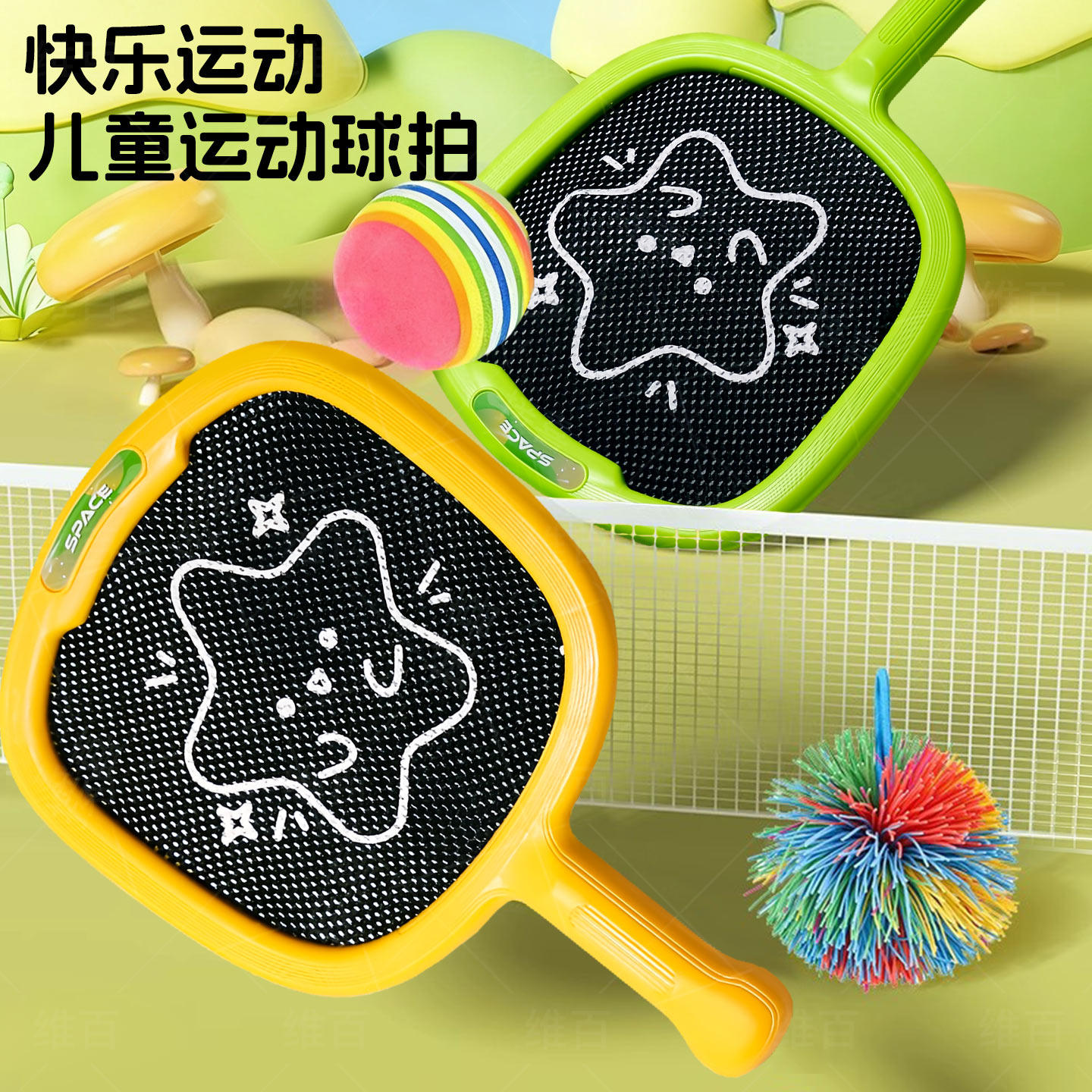 屋内静音弹力球拍亲子室内宝宝羽毛球拍儿童户外运动训练套装玩具,玩具/童车/益智/积木/模型,球类玩具/球类运动,淘宝优惠券,粉丝福利购,淘宝优惠卷