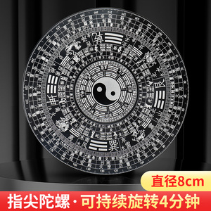 太极八卦罗盘国风指尖陀螺金属合金手指解压儿童玩具手贱减压神器