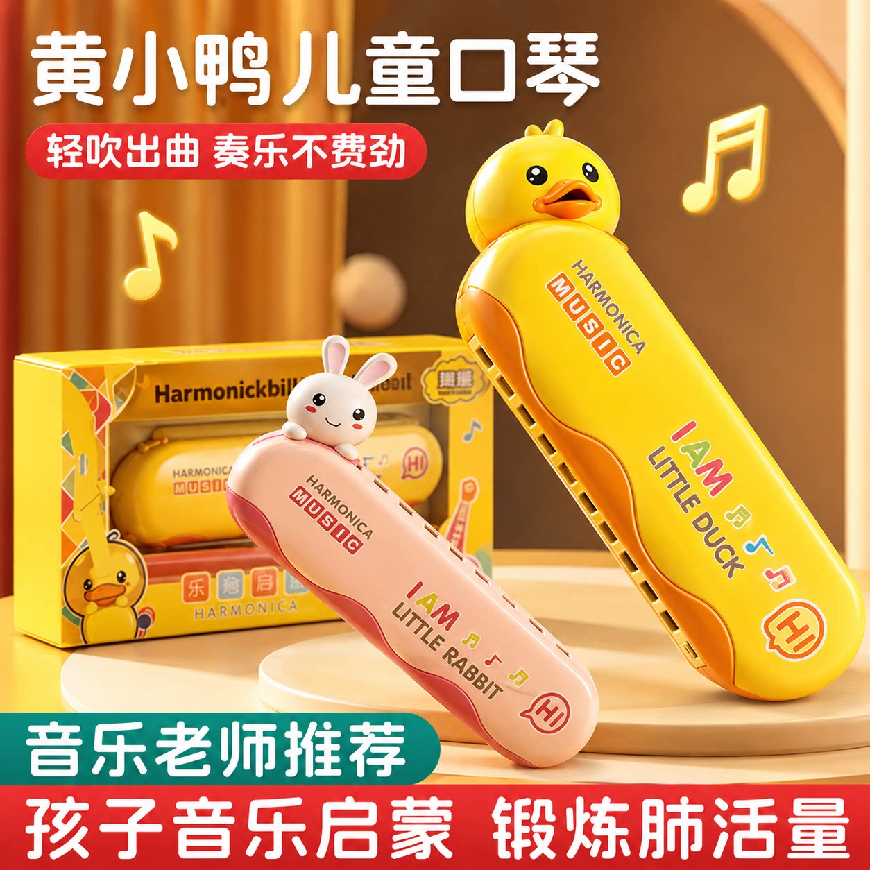 可啃咬口琴宝宝专用肺活量训练图片