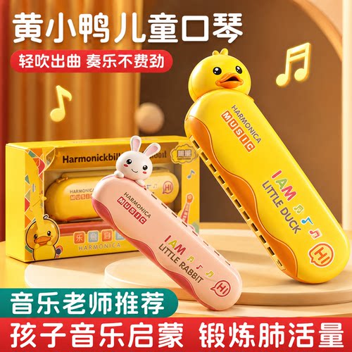 可啃咬口琴宝宝专用肺活量训练