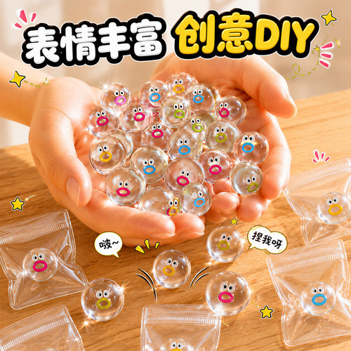 表情包迷你透明软胶捏捏乐小玩意