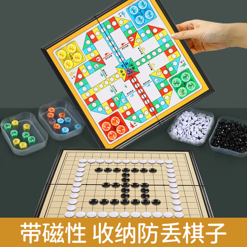 益智思维亲子游戏磁性棋子可折叠