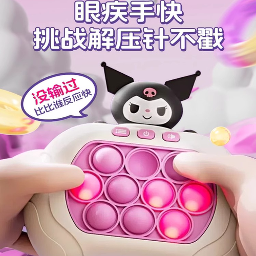 速推机打地鼠按按乐益智闯关