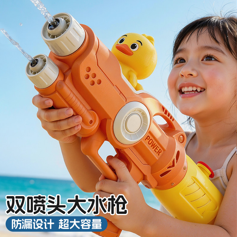 儿童小鸭子水枪玩具喷水宝宝幼儿园低压安全大容量戏水女孩射程远