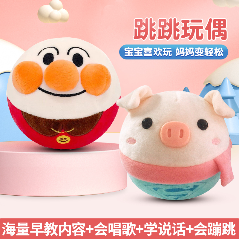 网红音乐跳跳猪婴儿童哄娃蹦蹦跳跳球学说话面