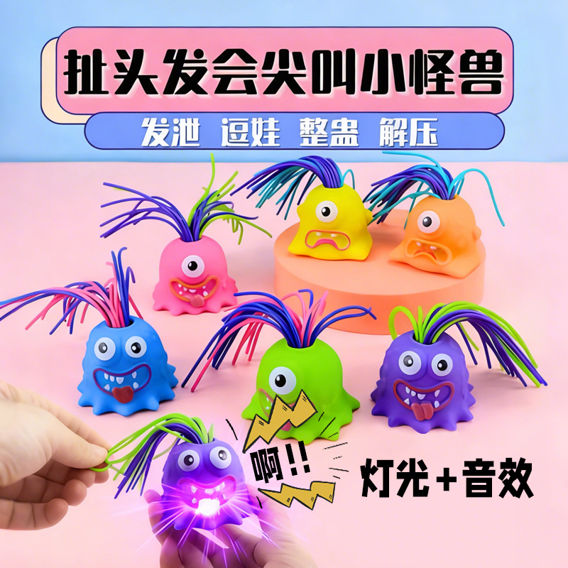 维百稀奇古怪发泄整蛊网红小玩意