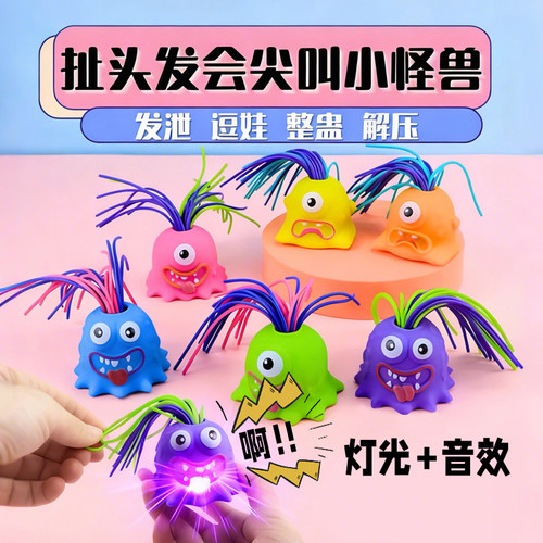 维百稀奇古怪发泄整蛊网红小玩意