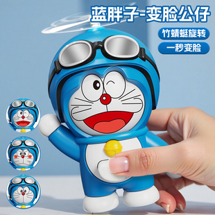 儿童多啦玩偶哆啦娃娃A梦变脸玩具挂件钥匙扣公仔2025年新款创意