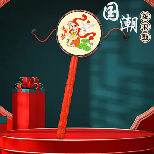 拨浪鼓传统老式波浪鼓哄娃神器