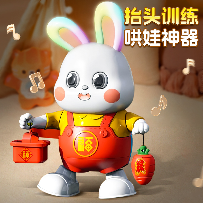跳舞小福兔婴儿玩具抬头练习