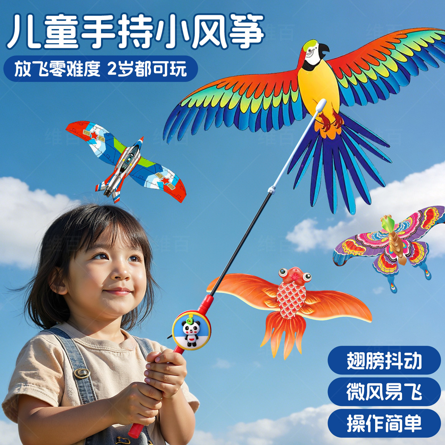 儿童风筝小号手持微风易飞户外公园室外露营必备神器飞天玩具男孩