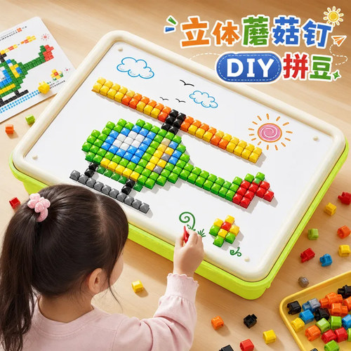 立体蘑菇钉插插乐儿童益智玩具