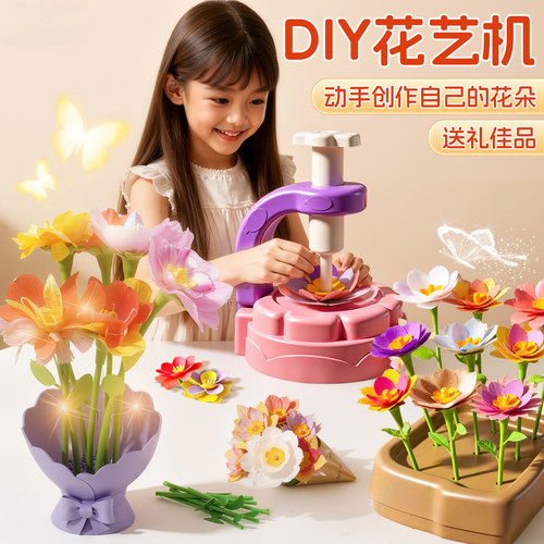 diy花艺机仿真花束制作材料包
