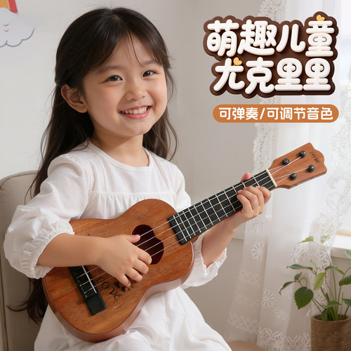 宝宝尤克里里乐器启蒙仿真