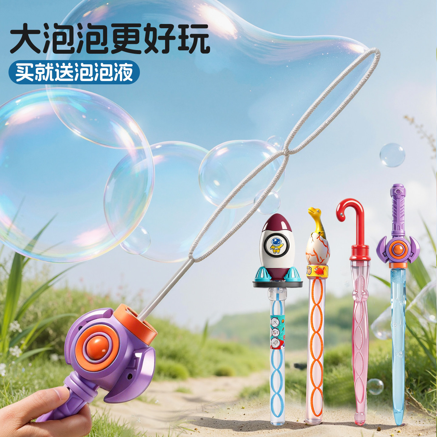 2026新款大号西洋剑泡泡机儿童图片