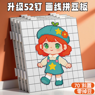 52钉拼豆手工diy材料补充包拼豆豆大号专用模板耐高温长钉拼豆板