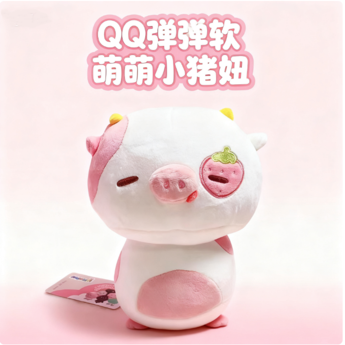 闺蜜生日礼物送女友软萌儿童玩具