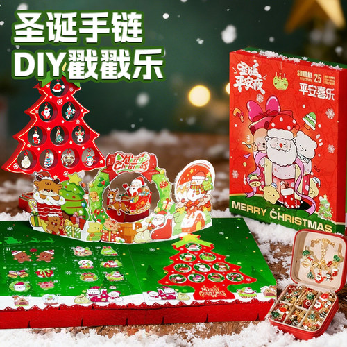 儿童圣诞洞洞乐戳戳乐礼物