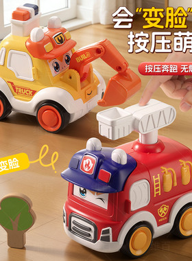 按压式变脸消防车儿童挖掘机救护警车玩具车男孩宝宝小汽车工程车