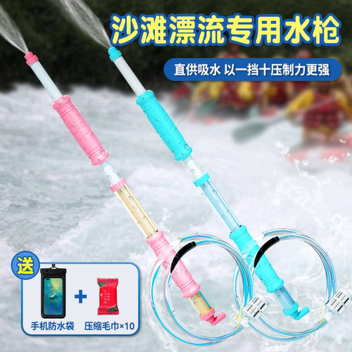 漂流水枪射程远压制力更强自吸水
