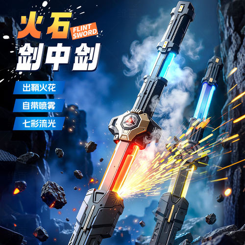 爆款儿童激光剑中剑男孩发光玩具