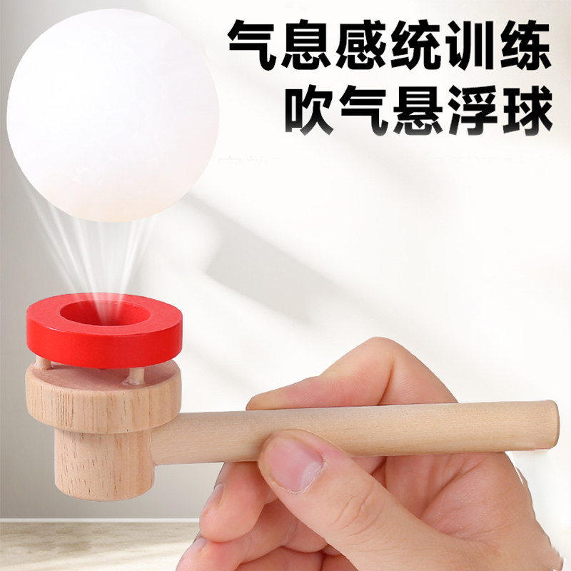 木质悬浮吹球儿童玩具球80后经典怀旧魔术感统训练益智游戏吹气球 - 实物图