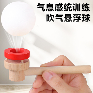 木质悬浮吹球儿童玩具球80后经典怀旧魔术感统训练益智游戏吹气球