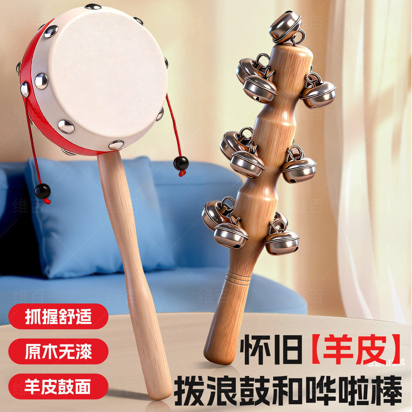 传统羊皮拨浪鼓老式手工新生婴儿宝宝波浪鼓童摇铃玩具早教手摇鼓,玩具/童车/益智/积木/模型,拨浪鼓,淘宝优惠券,粉丝福利购,淘宝优惠卷