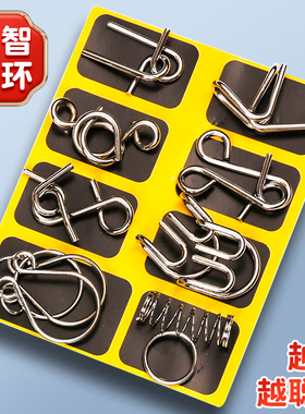 九连环智力解扣24件套不锈钢小学生儿童益智训练玩具鲁班锁8-12岁